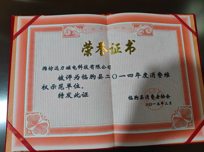 消费维权单位