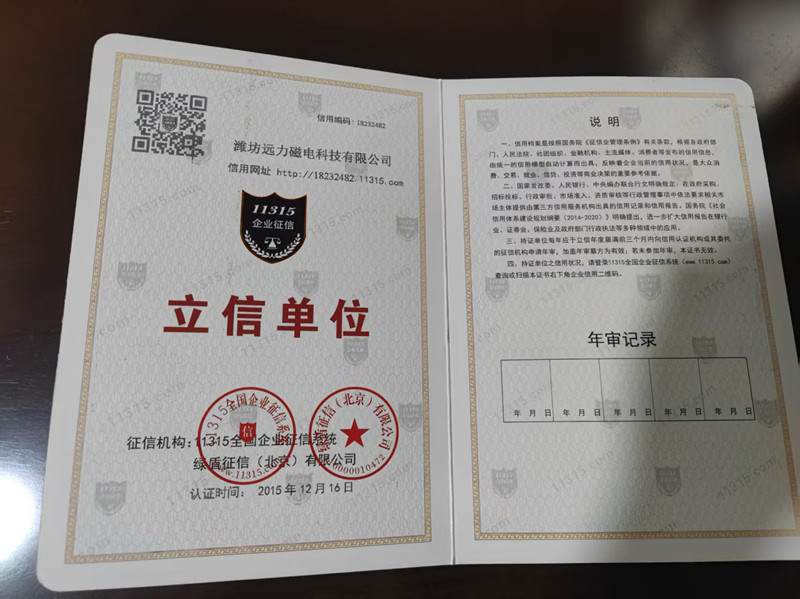 立信单位