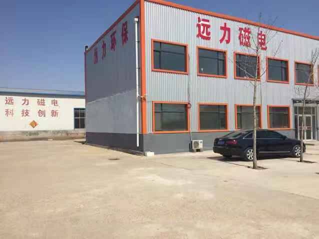远力磁电发展历程 远力磁电发展历程